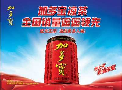 加多宝(2012年2月前为王老吉)终端系列展示