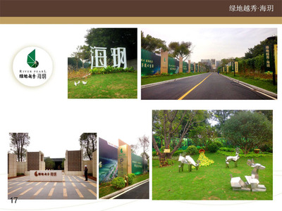 楼盘长、短期包装