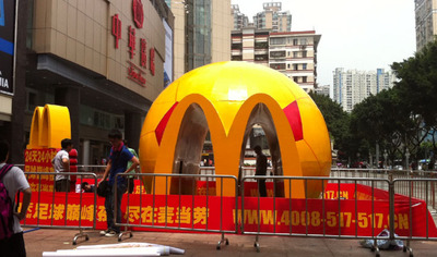 麦当劳