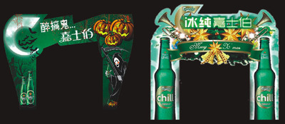 嘉士伯夜场节日装饰物料