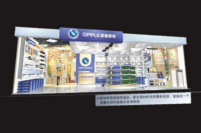 欧普照明体验店