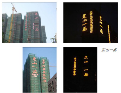 楼体灯饰广告