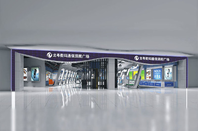 中华广场龙粤品牌专店
